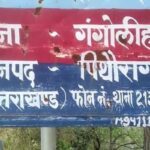 Excise sub-inspector has received shooting threat in Gangolihat