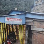 Mahamrityunjay Temple of Jageshwar Dham