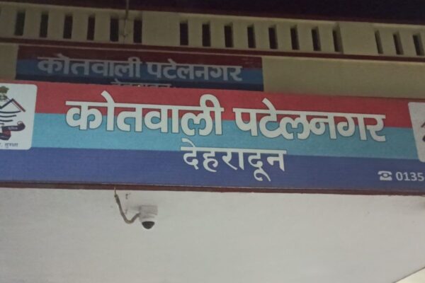 A case of rape of a teenage girl has been registered in Patel Nagar police station of Dehradun