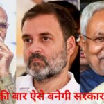 After the results of Lok Sabha elections in the country, preparations are now underway to form the government