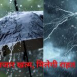 IMD has issued an alert of rain and strong thunderstorm in Uttarakhand today