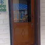Jageshwar Temple Management Committee Office