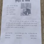 The dead body of a missing elderly resident of Gunai was found hanging today