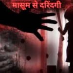 A two year old girl has been raped in Uttarakhand