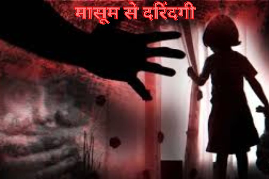 A two year old girl has been raped in Uttarakhand