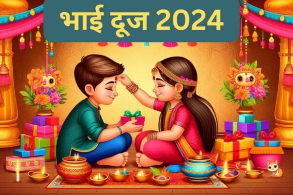 Auspicious results of Bhaiya Dooj festival 2024