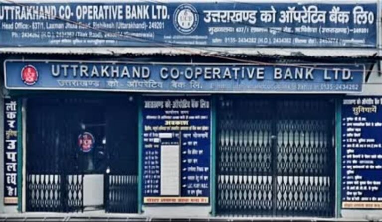Loan fraud has come to light in Co-operative Bank Kotdwar