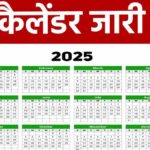 Calendar of public holidays 2025 has been released in Uttarakhand