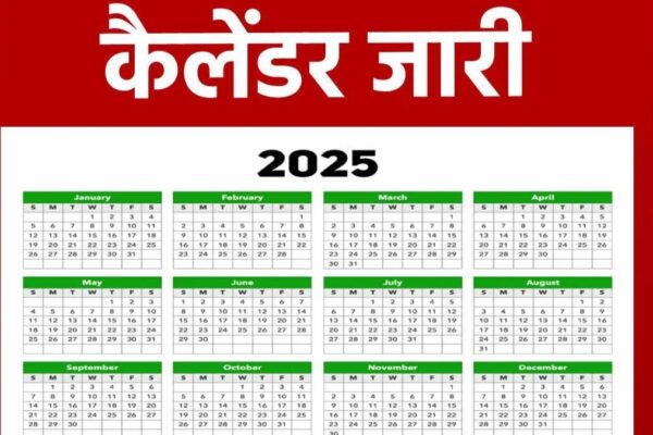 Calendar of public holidays 2025 has been released in Uttarakhand