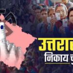 The status of mayor seats in Uttarakhand has become clear for the municipal elections