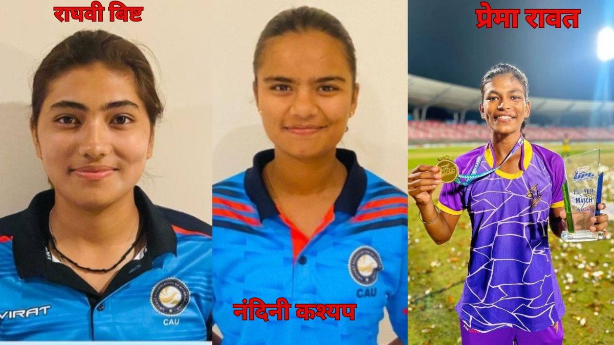 Uttarakhand's female cricketer Prema Rawat was bid for Rs 1.20 crore in the auction of WPL 2025