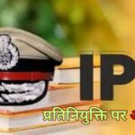 Central government has called eight IPS officers from Uttarakhand on deputation