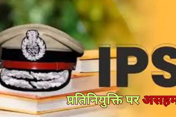 बड़ी खबर:एक साथ आठ आईपीएस अफसर केंद्र ने प्रतिनियुक्ति पर बुलाए Central government has called eight IPS officers from Uttarakhand on deputation