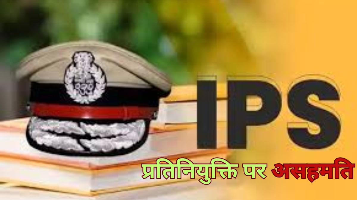 Central government has called eight IPS officers from Uttarakhand on deputation