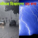 There is a possibility of rain, snowfall and hailstorm in Uttarakhand from today