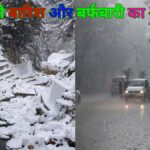 Orange alert has been issued for heavy rain, snowfall and hailstorm in Uttarakhand today