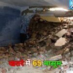 School building in Jageshwar is on the verge of collapse