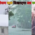 There is a yellow alert for rain in entire Uttarakhand and thunderstorm in seven districts tomorrow