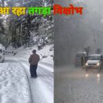 Warning of heavy rain, snowfall and landslides has been issued in Uttarakhand