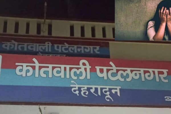 Uttarakhand Crime:महिला दरोगा से रेप कर फरार चल रहा सिपाही गिरफ्तार Constable accused of raping a woman inspector arrested in Dehradun