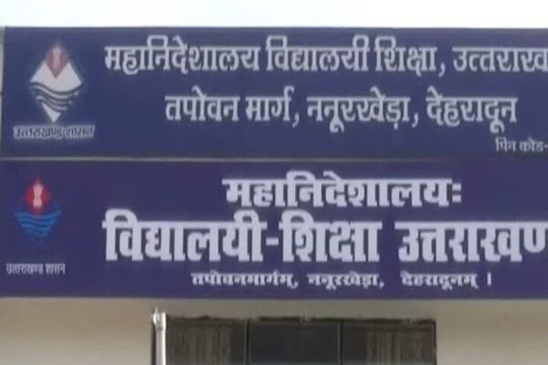 शिक्षा विभाग की नई गाइडलाइन, अवकाश के लिए 15 दिन पहले लगानी होगी अर्जी Employees in the education department will have to apply 15 days in advance for leave