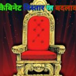 There are chances of cabinet expansion and changes in Uttarakhand