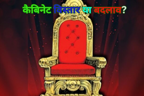 There are chances of cabinet expansion and changes in Uttarakhand