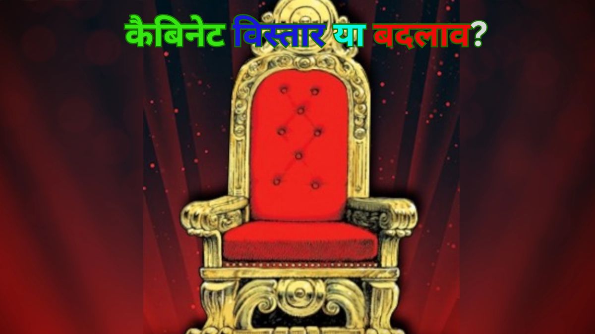 There are chances of cabinet expansion and changes in Uttarakhand