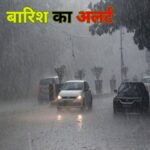 An alert for heavy rain has been issued in Uttarakhand from 15 to 20 April