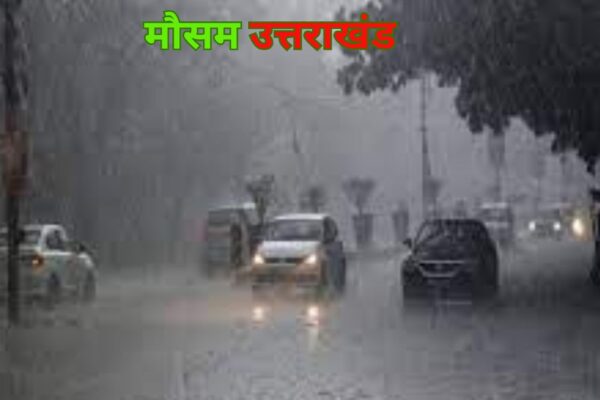 Rain alert has been issued in Uttarakhand from today