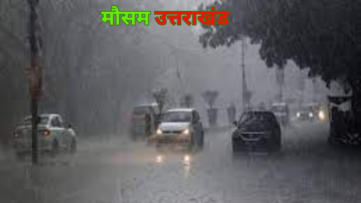 Rain alert has been issued in Uttarakhand from today