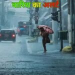 Rain alert in Uttarakhand