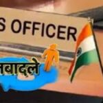 22 IAS officers, including five DMs, were transferred in Uttarakhand today.